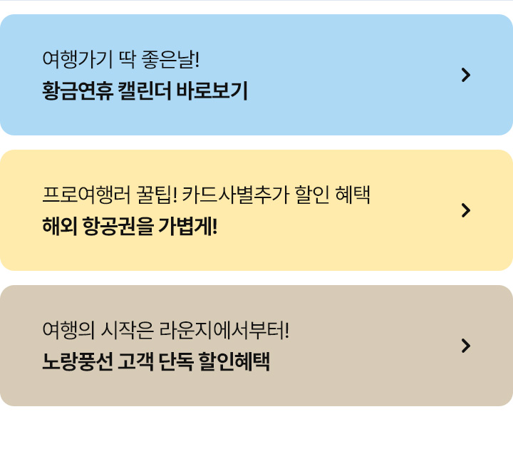 기획전배너