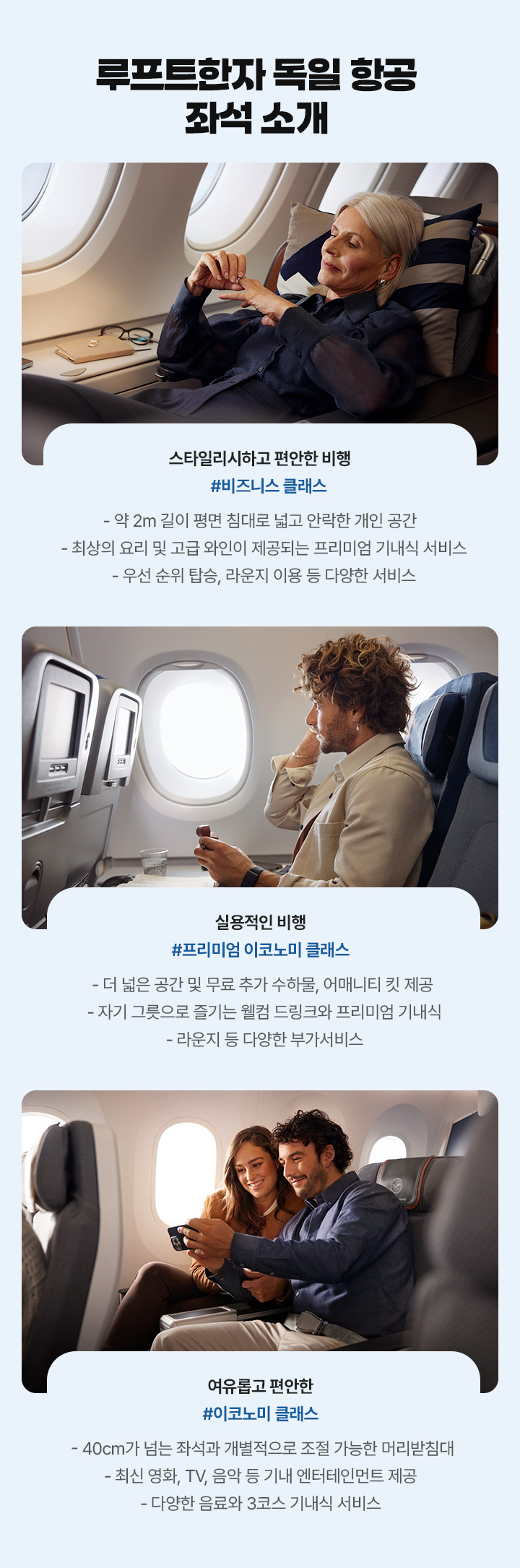 루프트한자, 스위스 항공, 아래 설명