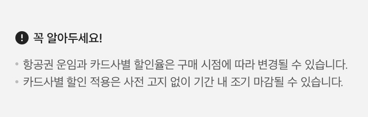 루프트한자, 스위스 항공, 아래 설명