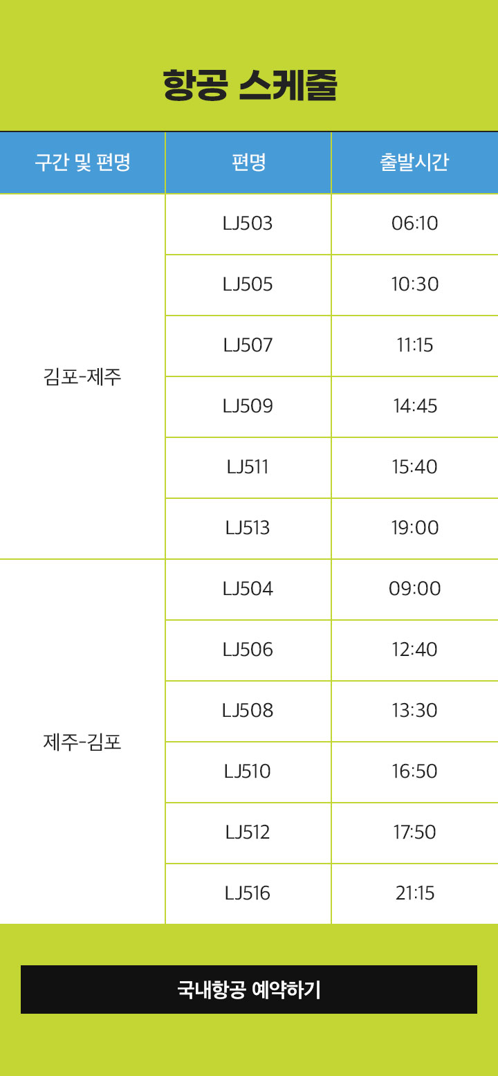 노선안내 아래 설명