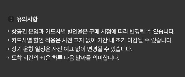 유의사항 아래설명