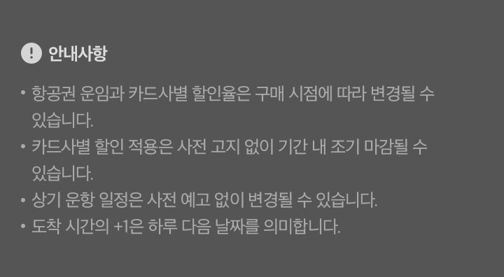 유의사항 아래 설명