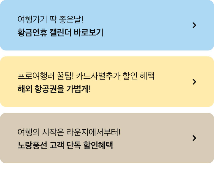 여행가기 딱 좋은날! 아래 설명