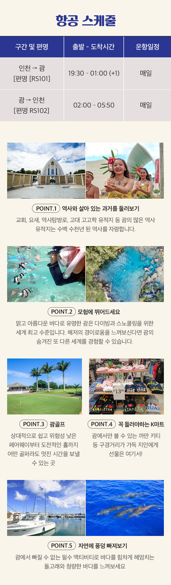 관광지 아래설명