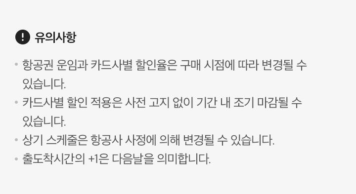 유의사항