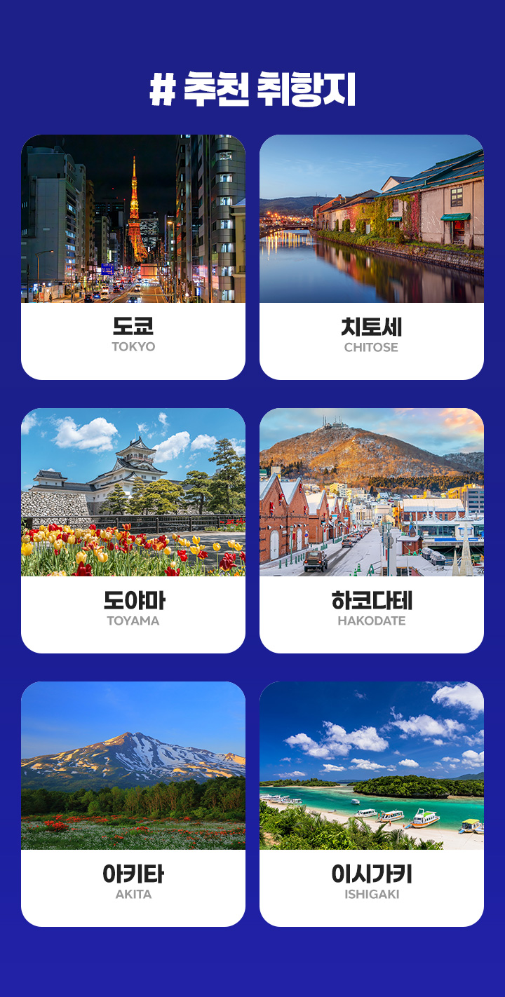#ANA항공의 특별함