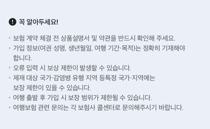 유의사항 아래설명