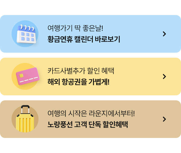 기획전배너