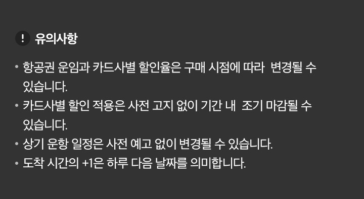 유의사항 아래설명