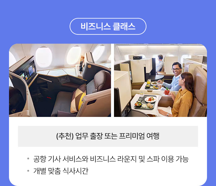 에티하드항공, 좌석 한눈에 보기 아래 설명