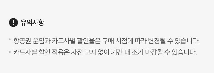 안내사항 아래 설명