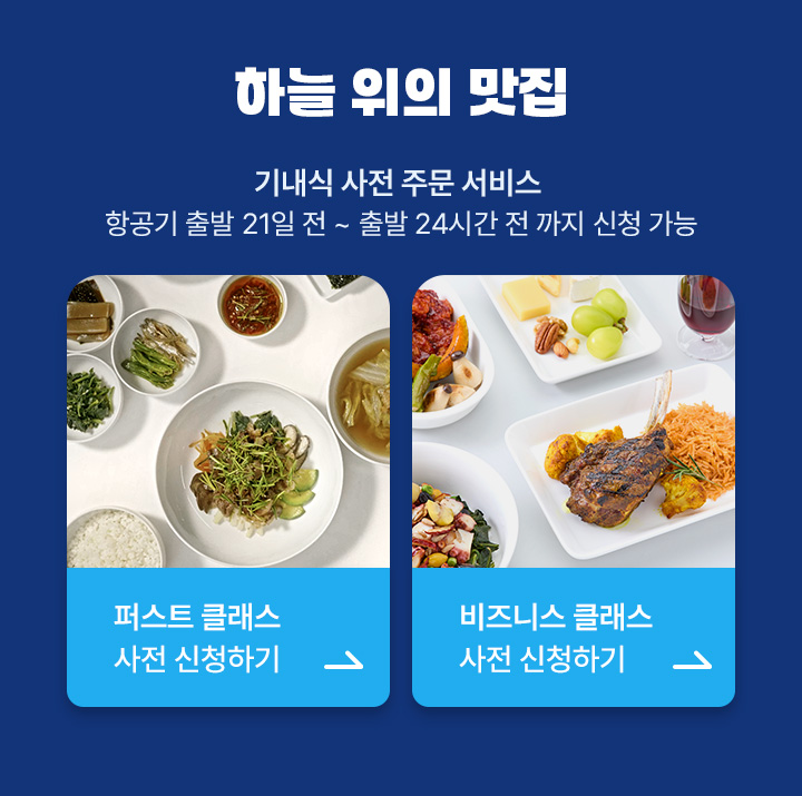 하늘 위의 맛집 아래설명